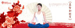 创意分层篇 创意图库 中国风
