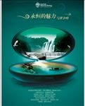 创意分层篇 创意图库 中国风