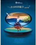 创意分层篇 创意图库 中国风