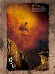 创意分层篇 创意图库 中国风