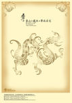 创意分层篇 创意图库 中国风