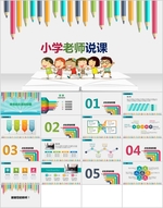 学校PPT   校园PPT