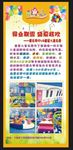 儿童乐园