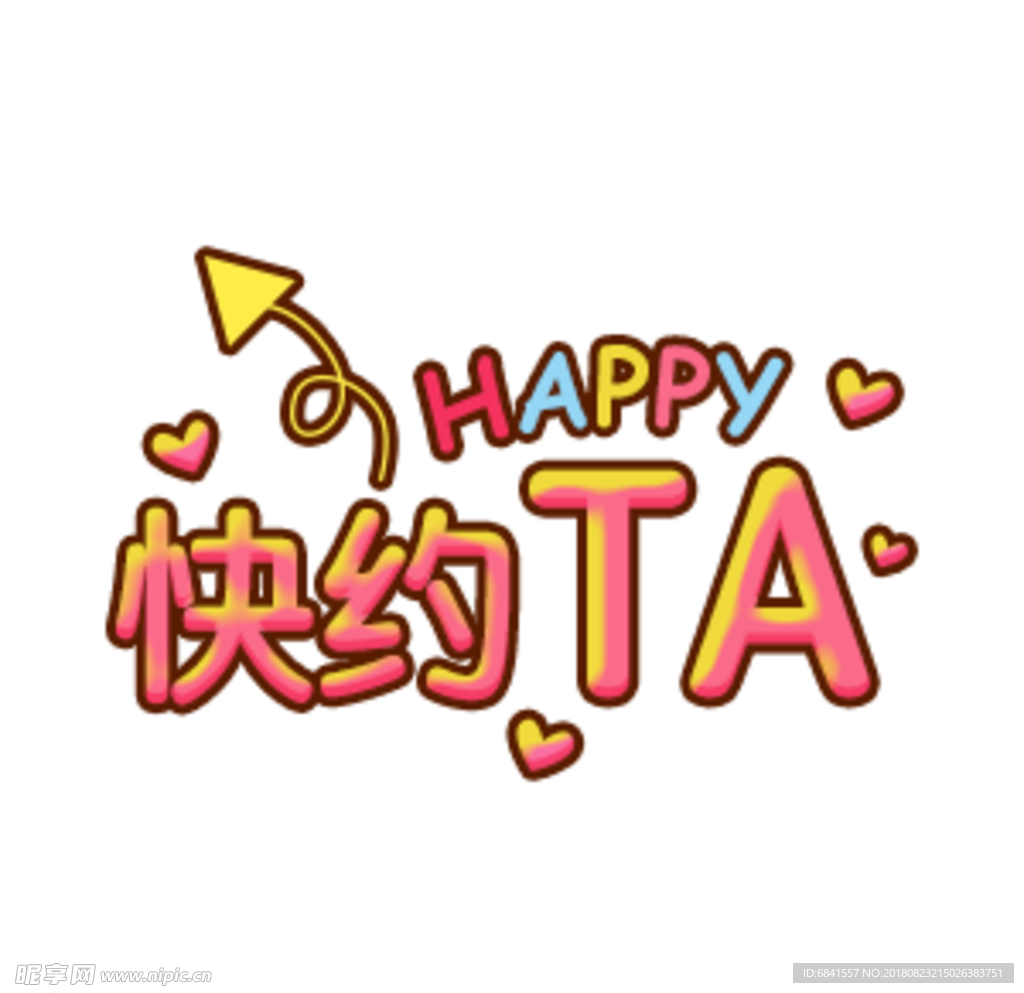 快约TA