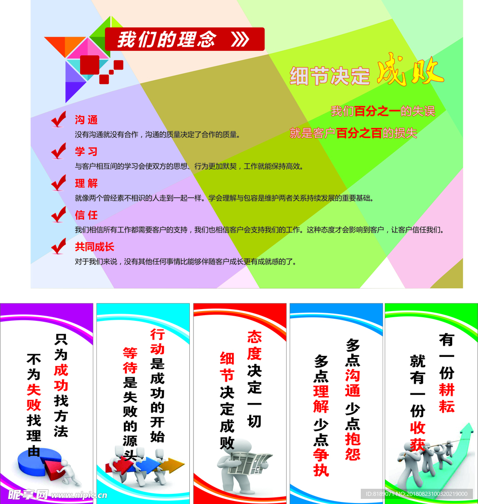 广告  标语
