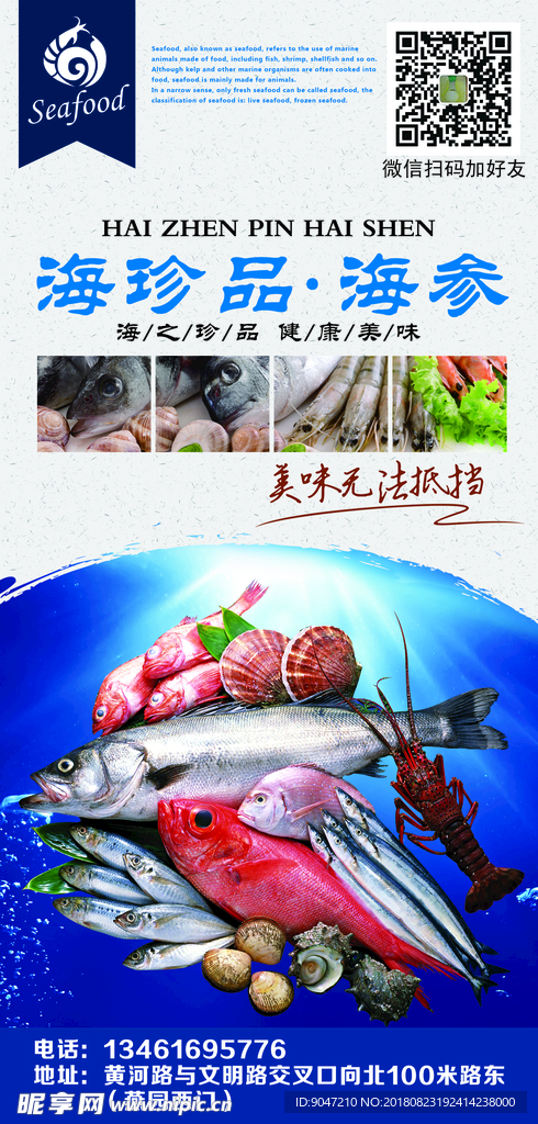 海参