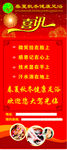 展架 足浴 开业 喜讯 红色