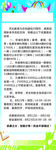 展架 攻略 卡通 背景 蓝色