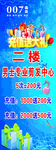 充值 展架 理发 vip 烫染