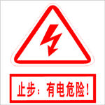 有点 危险 警告 标志 红色