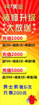 展架 充值 vip  理发 烫