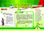 清凉一夏 降温 防暑  清凉