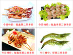 鱿鱼 鱿鱼须 虾 高清图 串