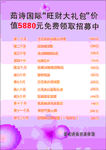 美妆价格表