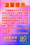 温馨提示画框玫红色凯旋拉丁舞蹈