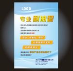 蓝色海报 展会 产品海报