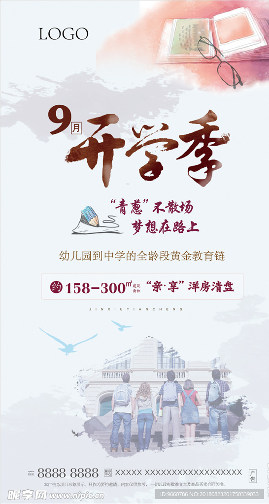 开学