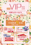 VIP海报