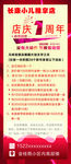 推拿海报