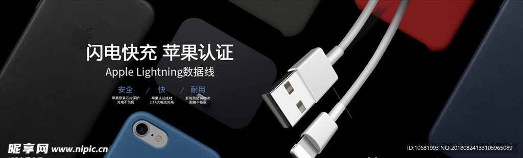 数据线