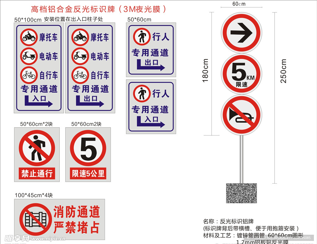 铝合金 反光标识牌 小区标牌