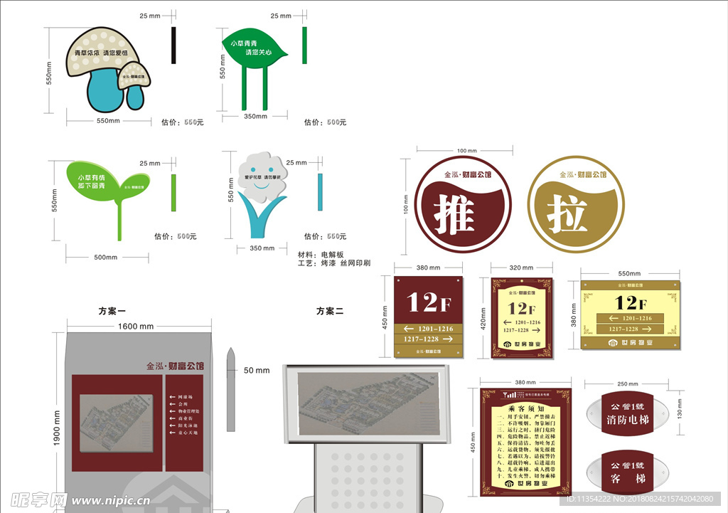 花草牌 索引牌 平面图