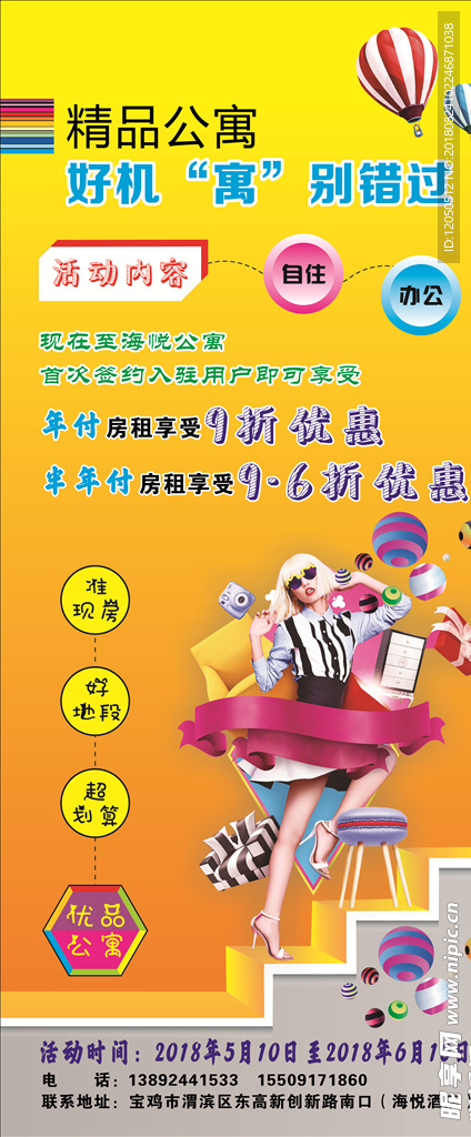展架设计