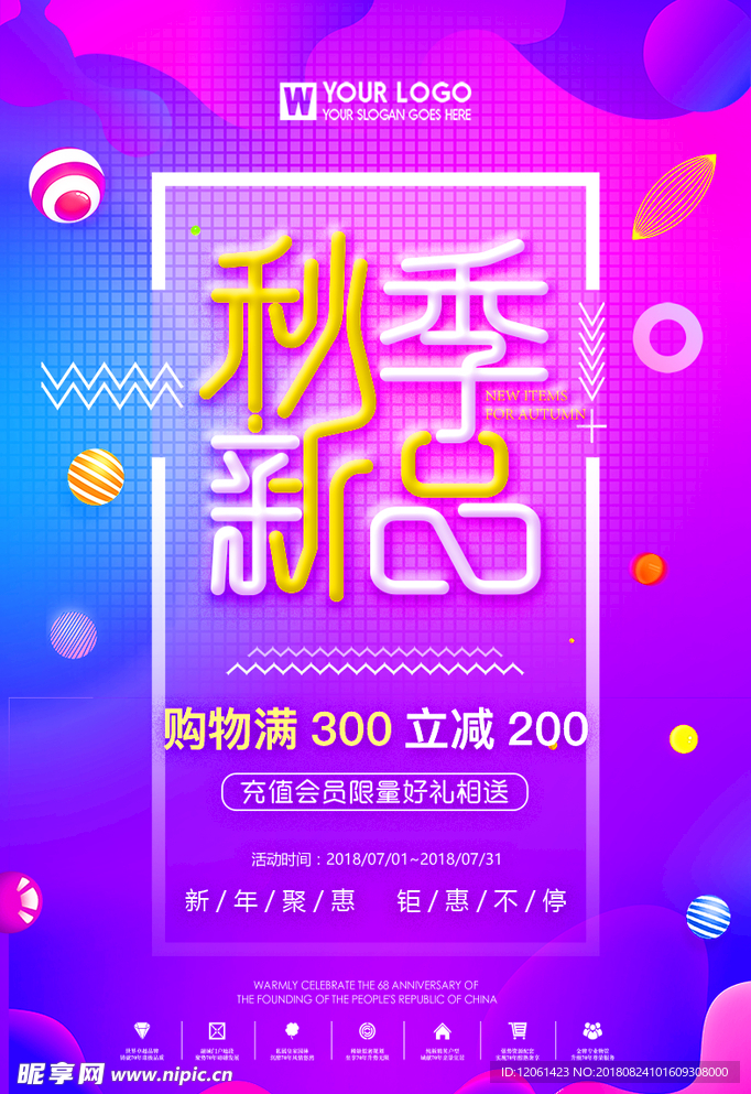 秋天