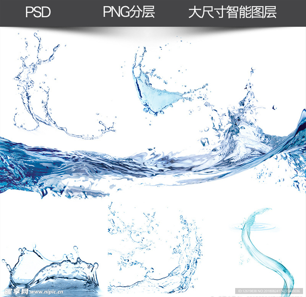 透明水png分层
