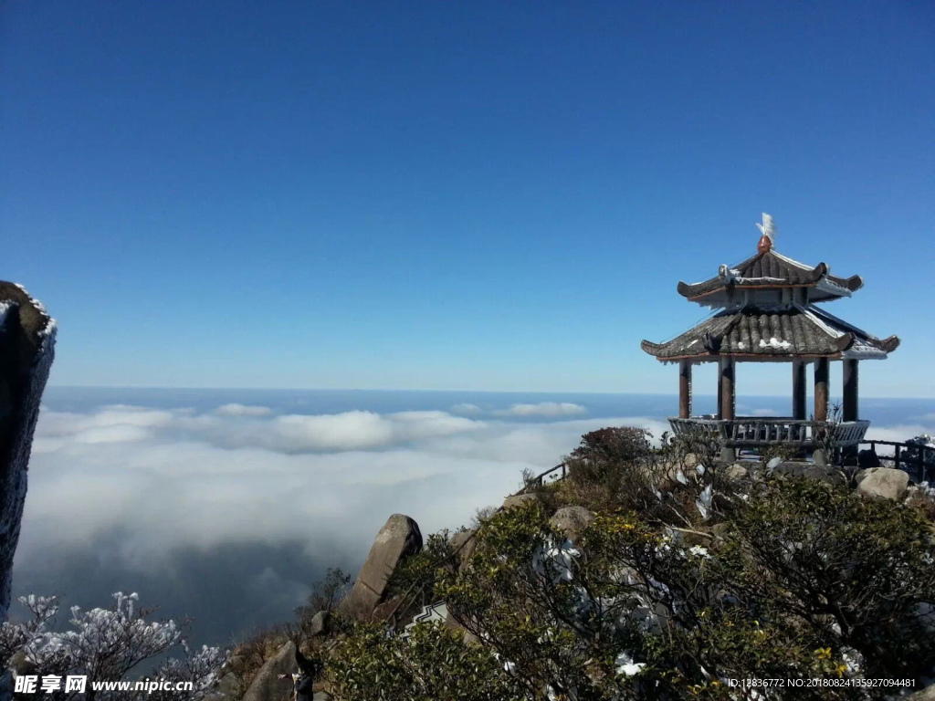 九仙山