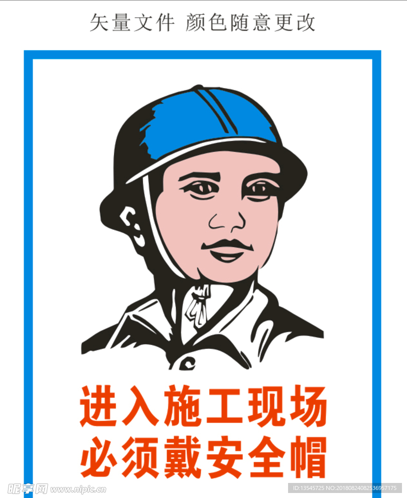 安全帽