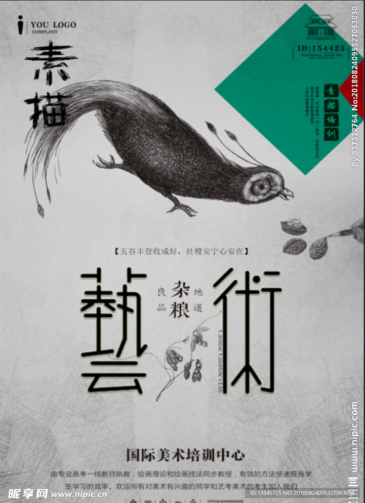 美术海报