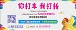 万达广场 滴滴打车 优惠券