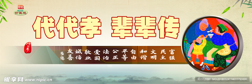 公益广告