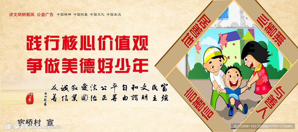 公益广告