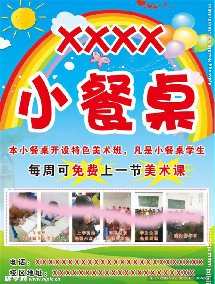 小餐桌
