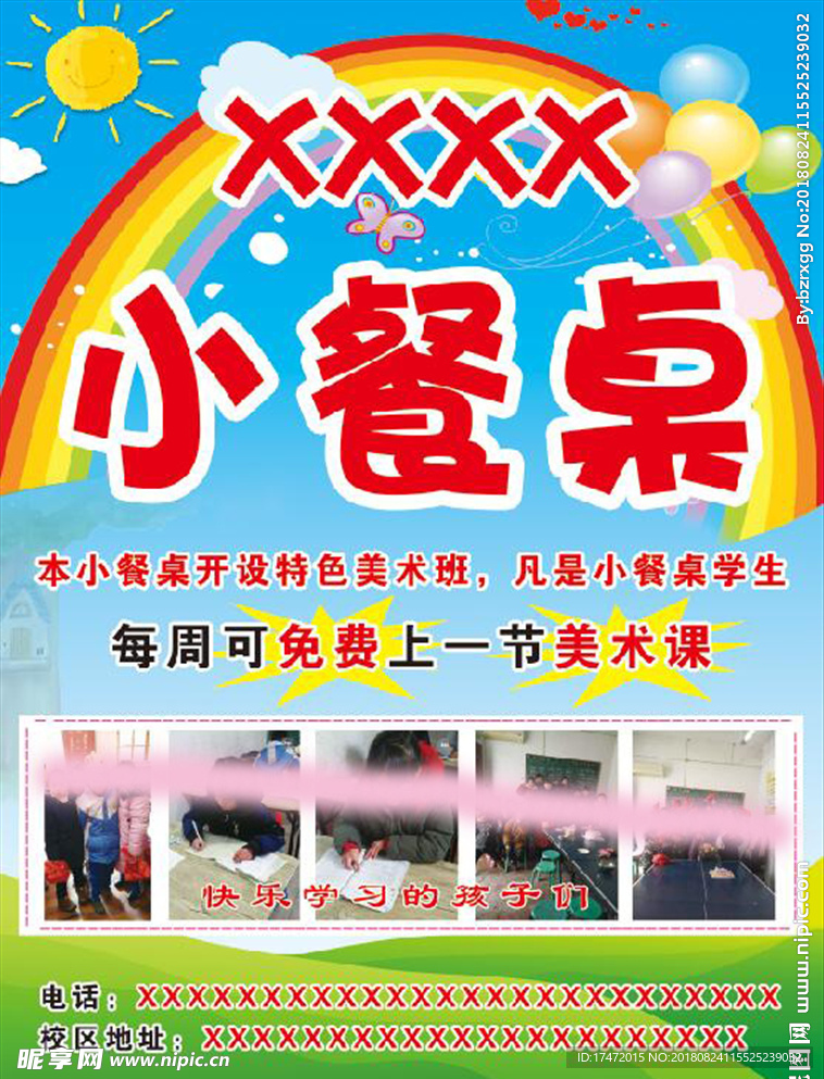 小餐桌