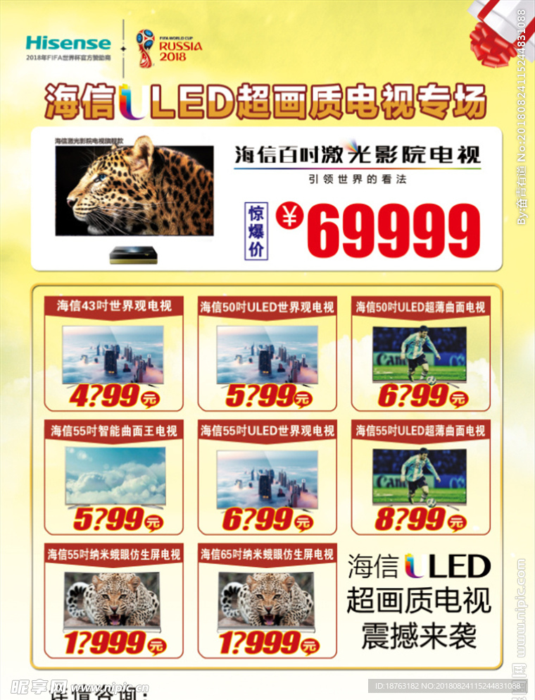 家电单页
