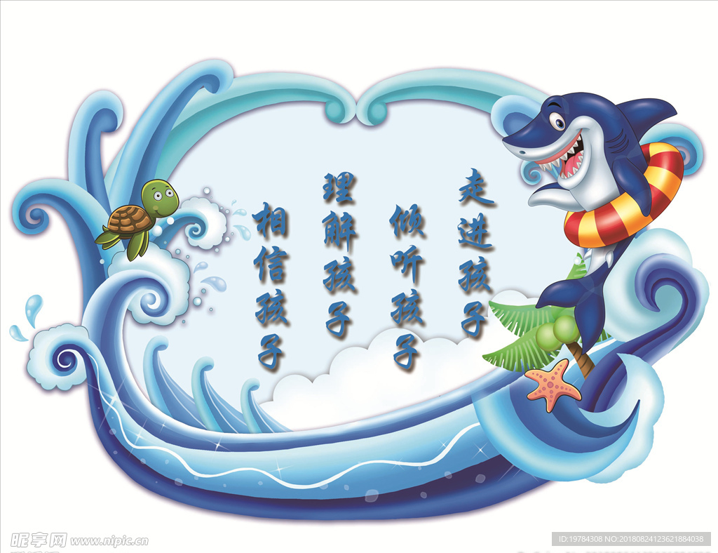 海洋卡通