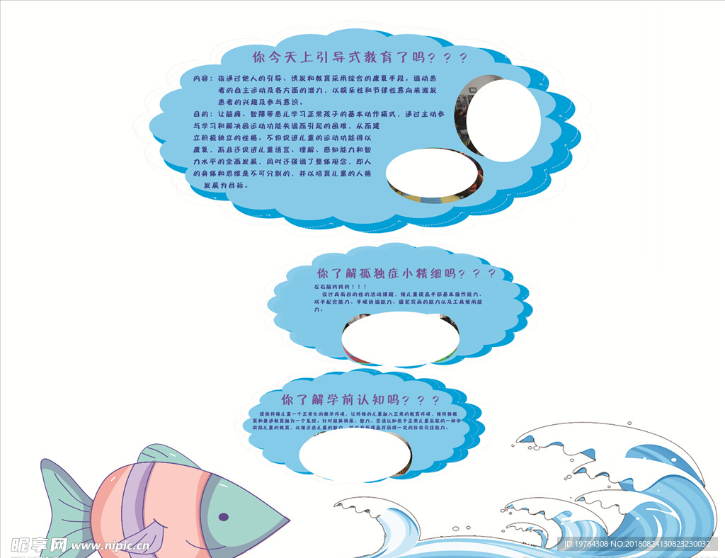 康复科集体课程