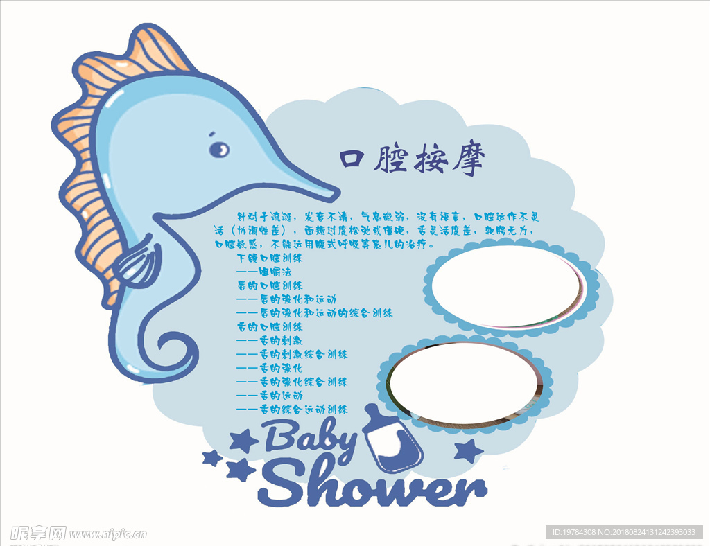 康复科口腔