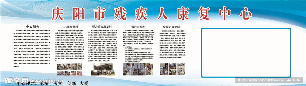 康复中心简介