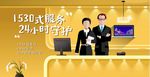 地产 物业 服务