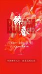 地产微信海报