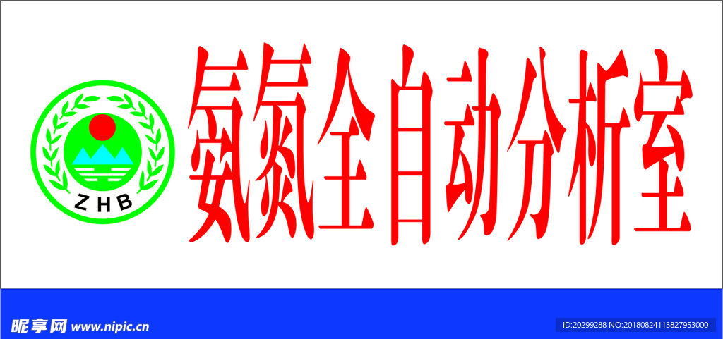 门牌
