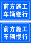 警示牌