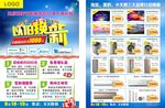 以旧换新