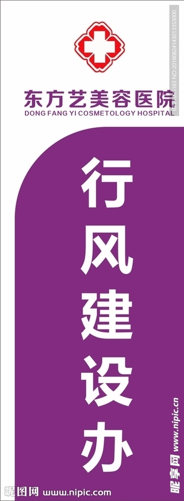 门牌