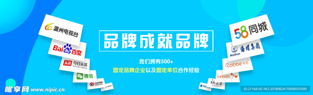 品牌网络科技海报设计