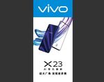VIVO X23 图片